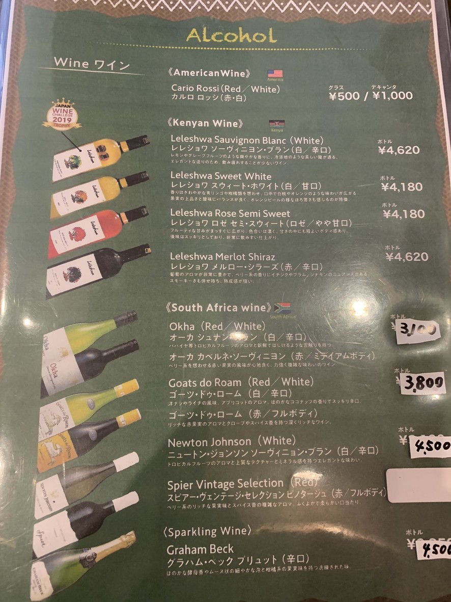 Masyuko's Buffalo Cafe menu 3