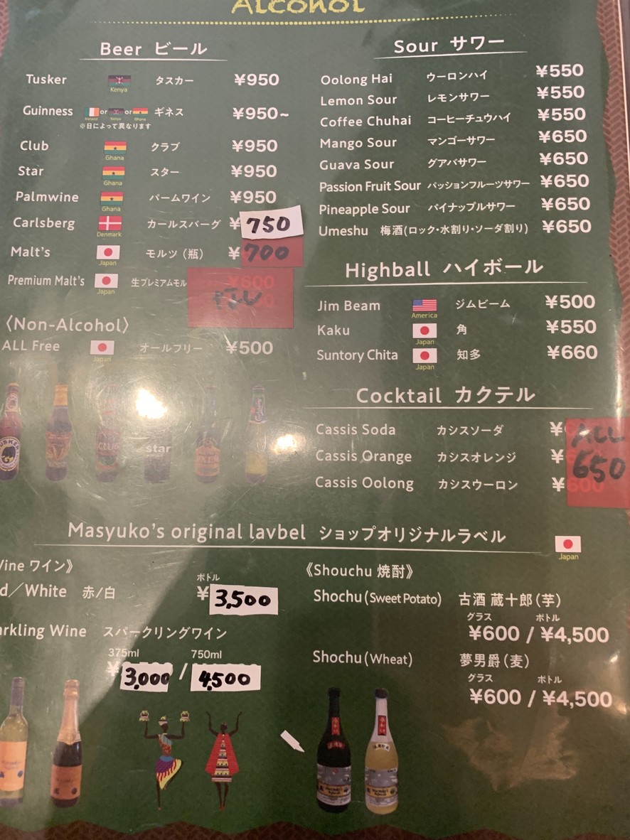 Masyuko's Buffalo Cafe menu 4