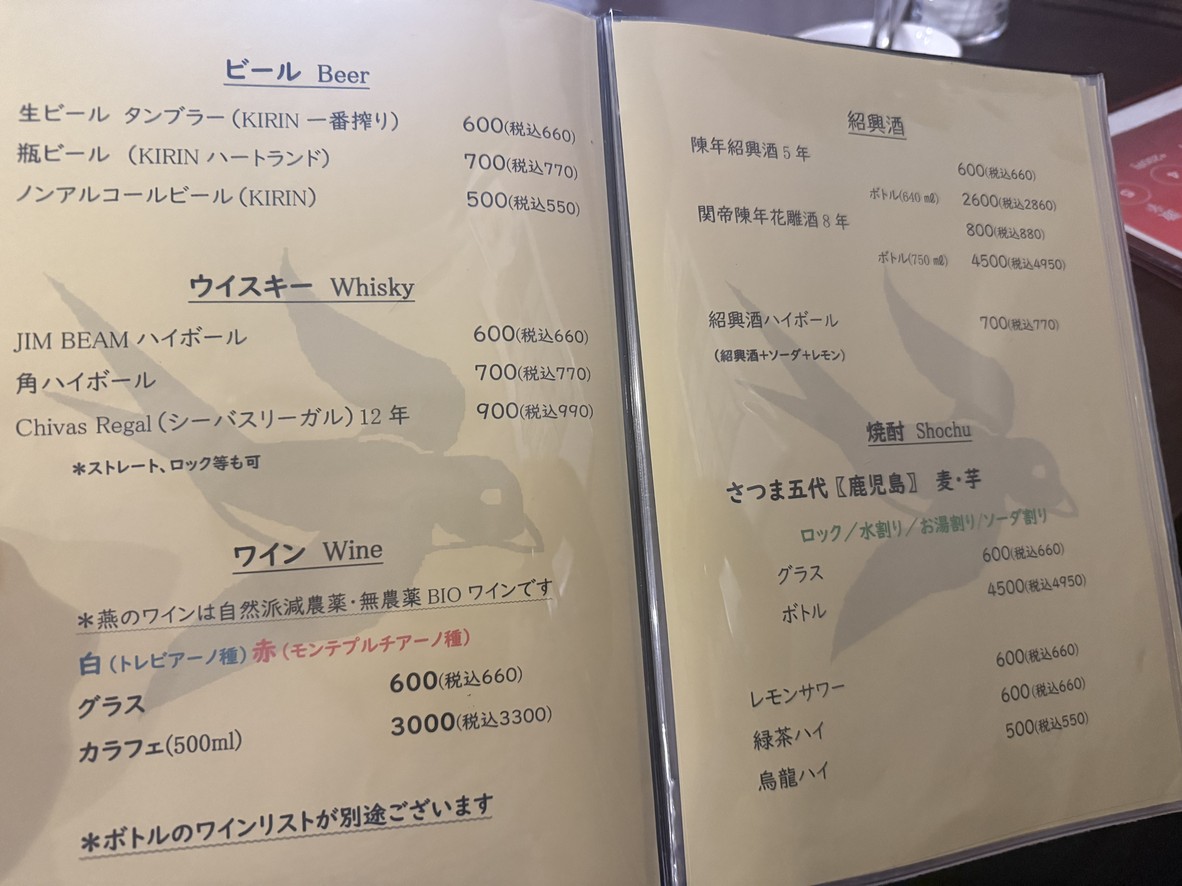 Tsubame menu 1