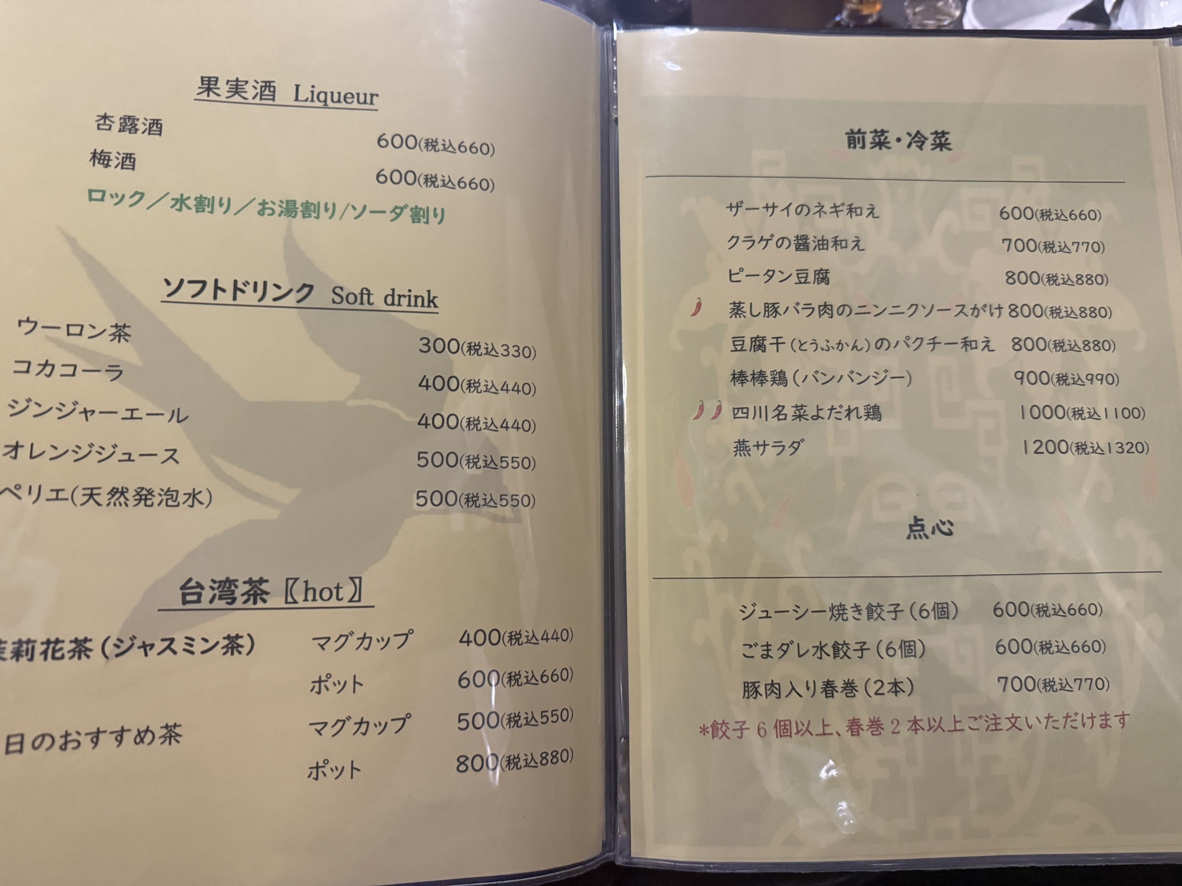 Menu image 2