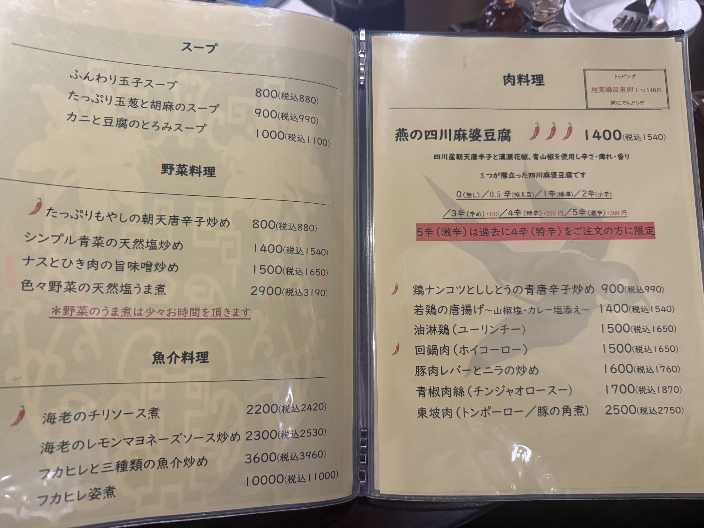 Menu image 3