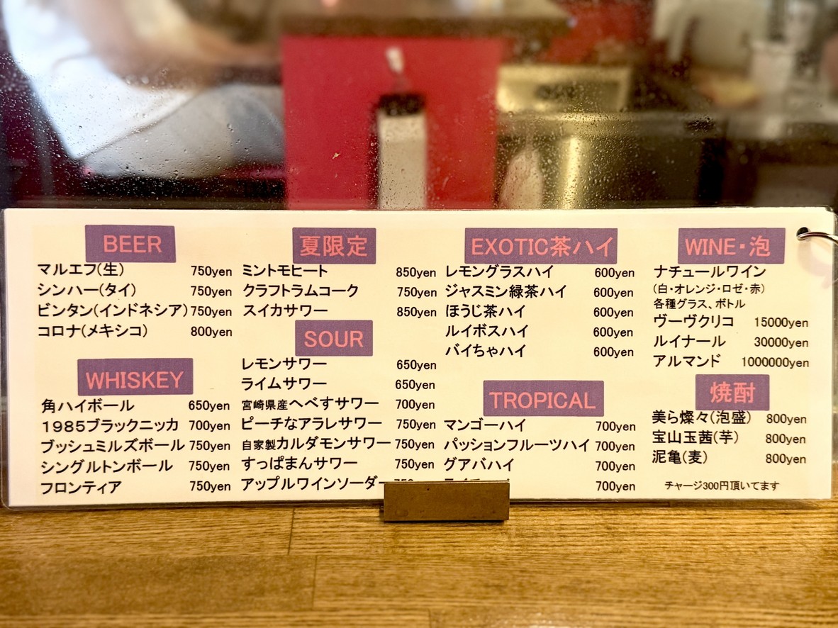 ARALE Ebisu menu 1