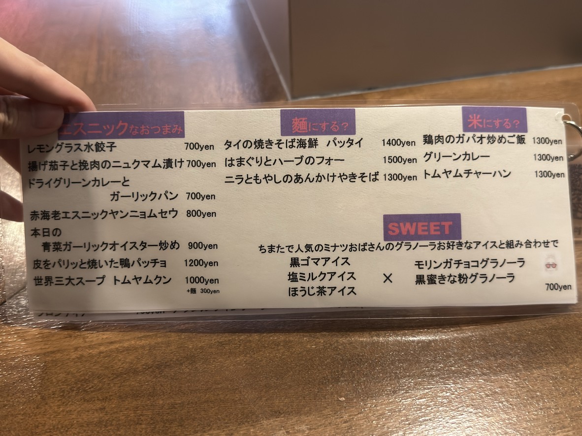 ARALE Ebisu menu 3