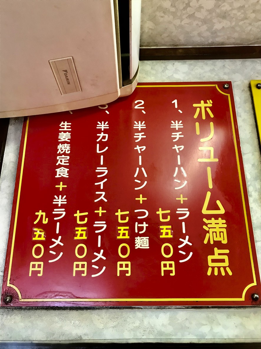 Tetsu-chan Ramen menu 1
