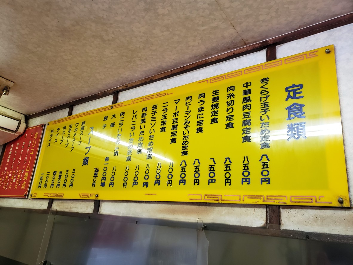 Tetsu-chan Ramen menu 4