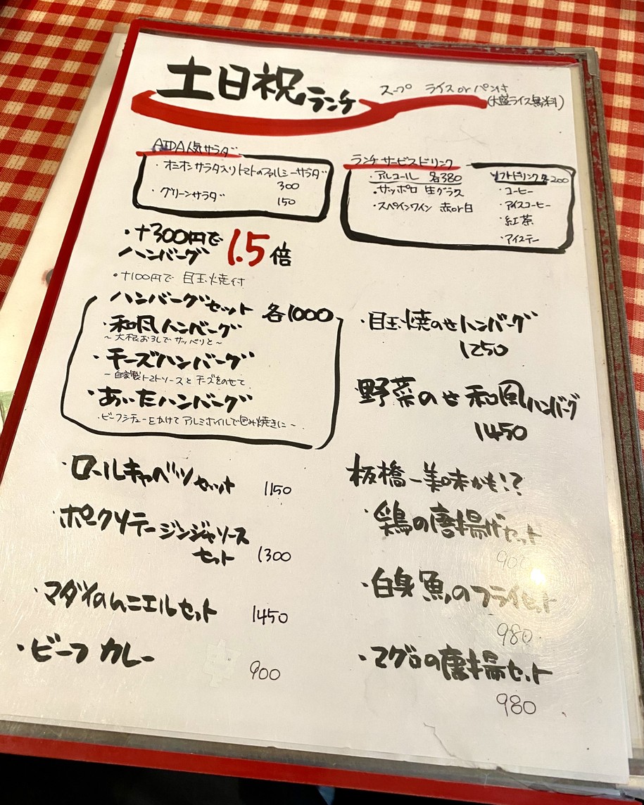 Western Cuisine AIDA menu 1