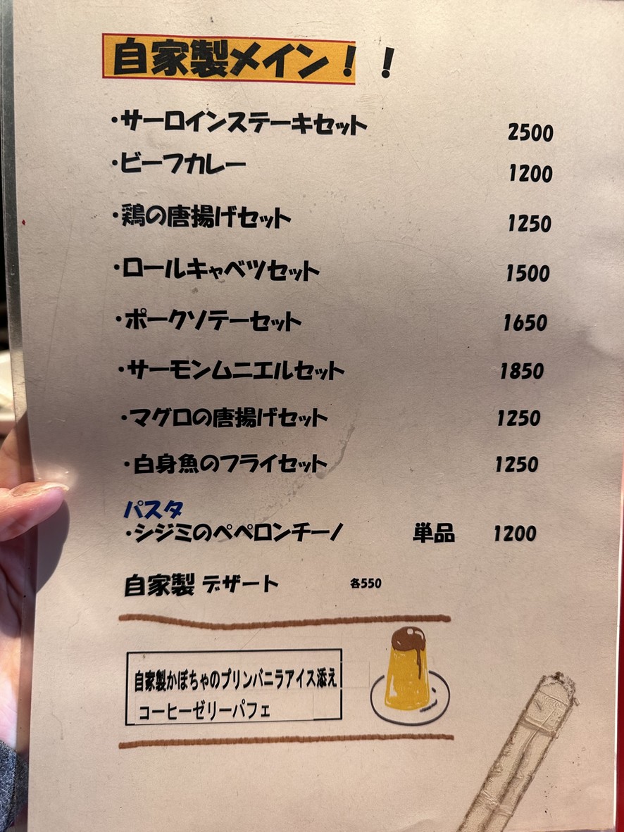 Western Cuisine AIDA menu 3