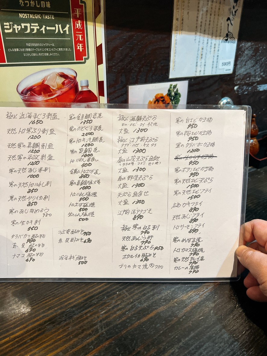 Amenbo menu 2