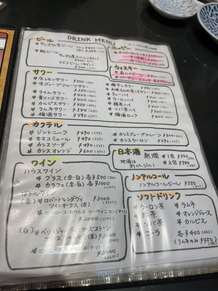 Amenbo menu 4