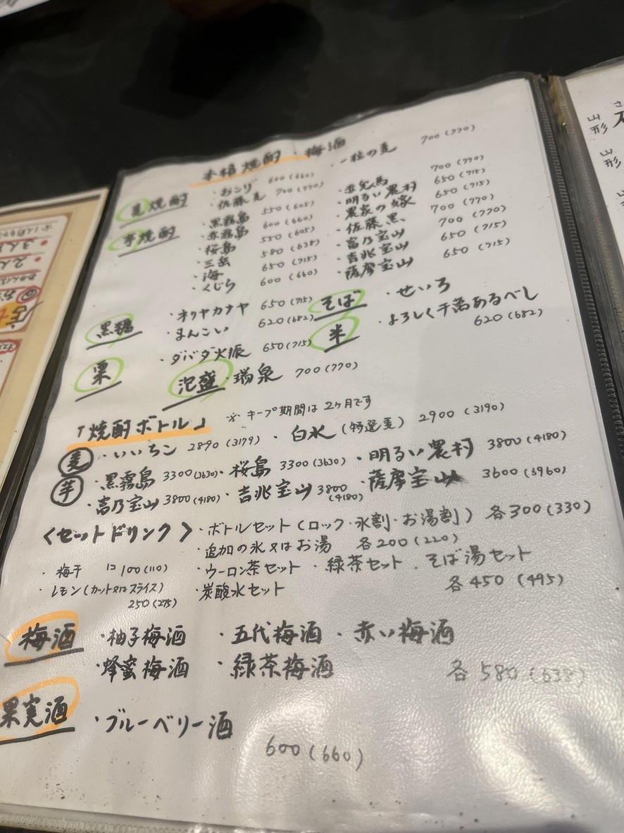 Amenbo menu 5