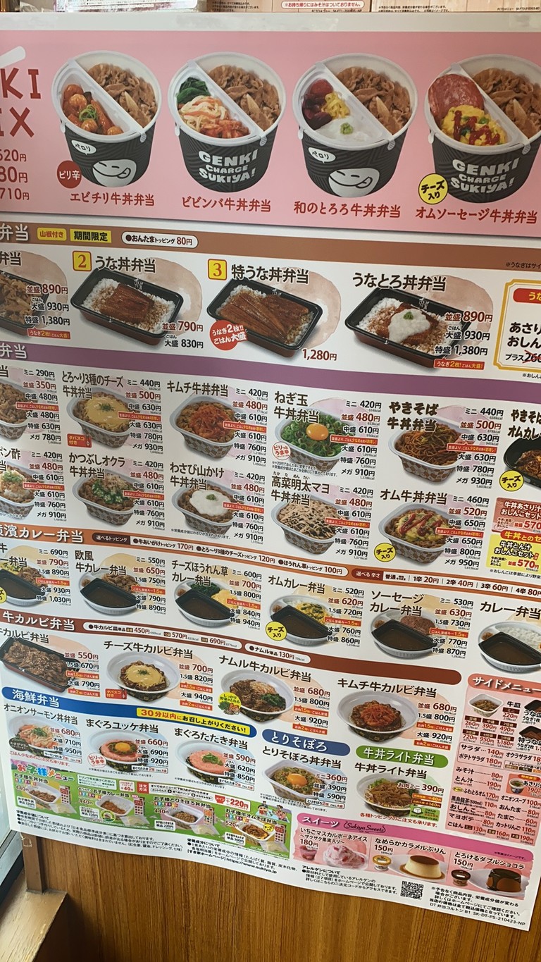 Sukiya menu 2