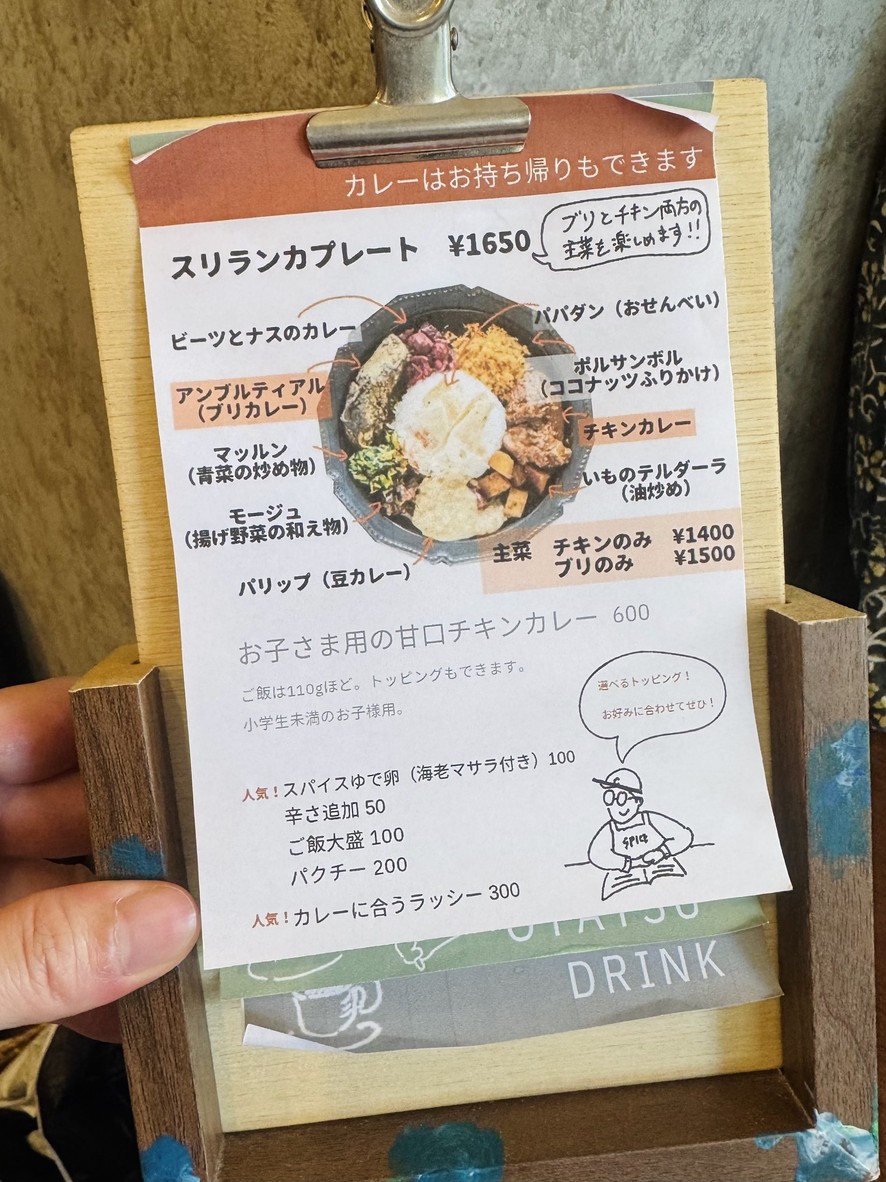 Spice Curry and Sweets Curia Lente menu 1