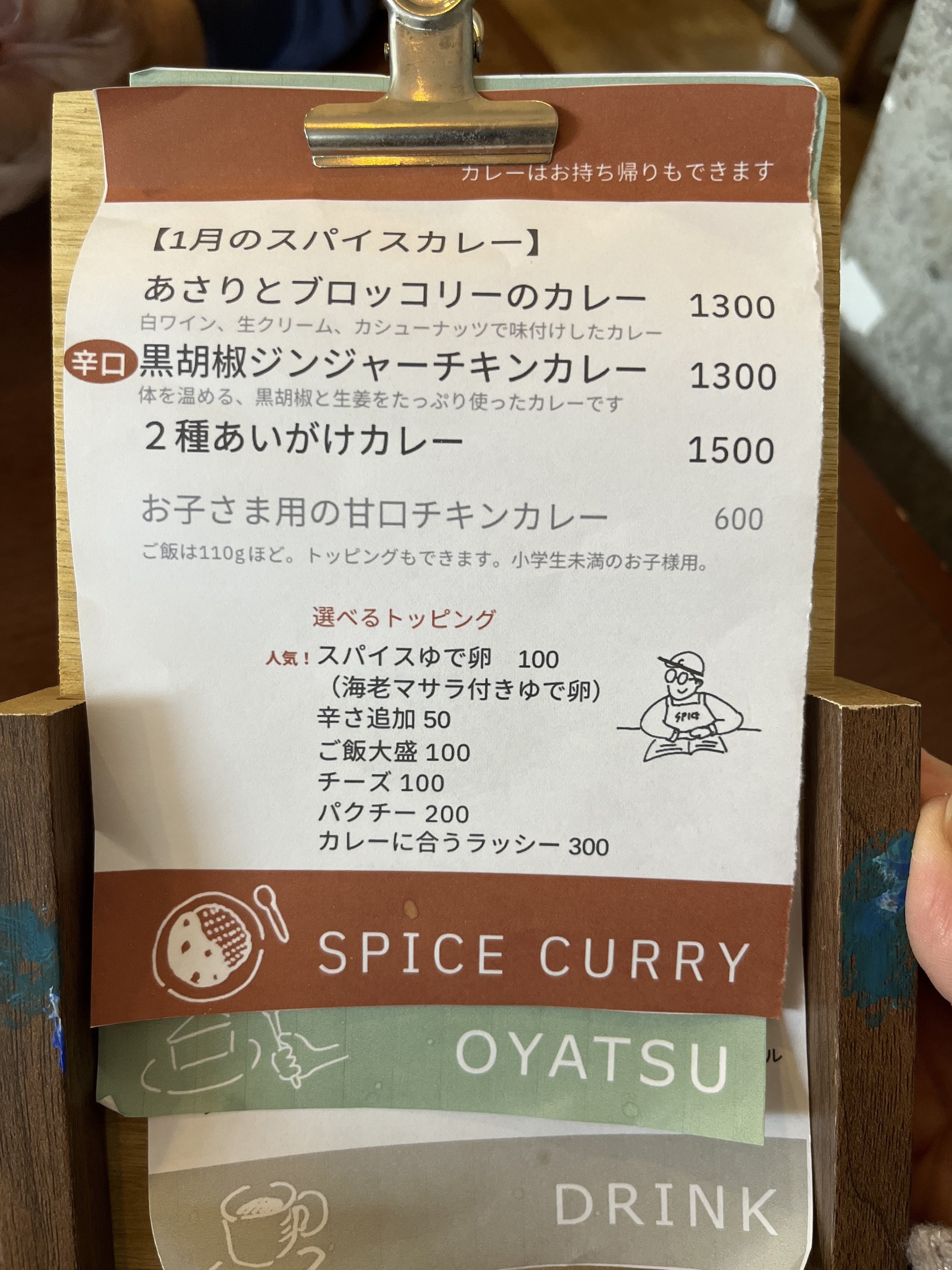 Menu image 3