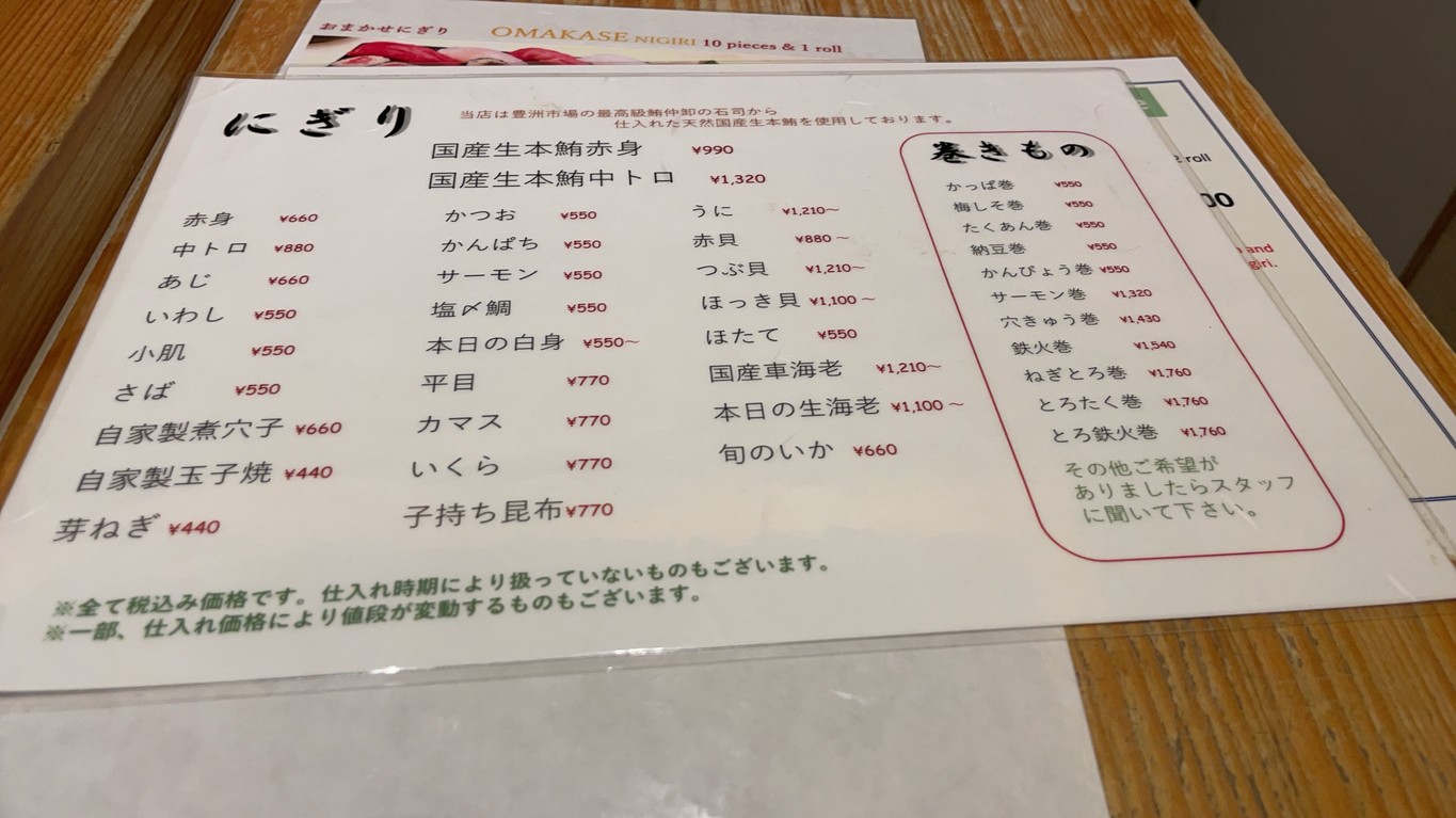Kyotatsu Ark Hills South Tower menu 3