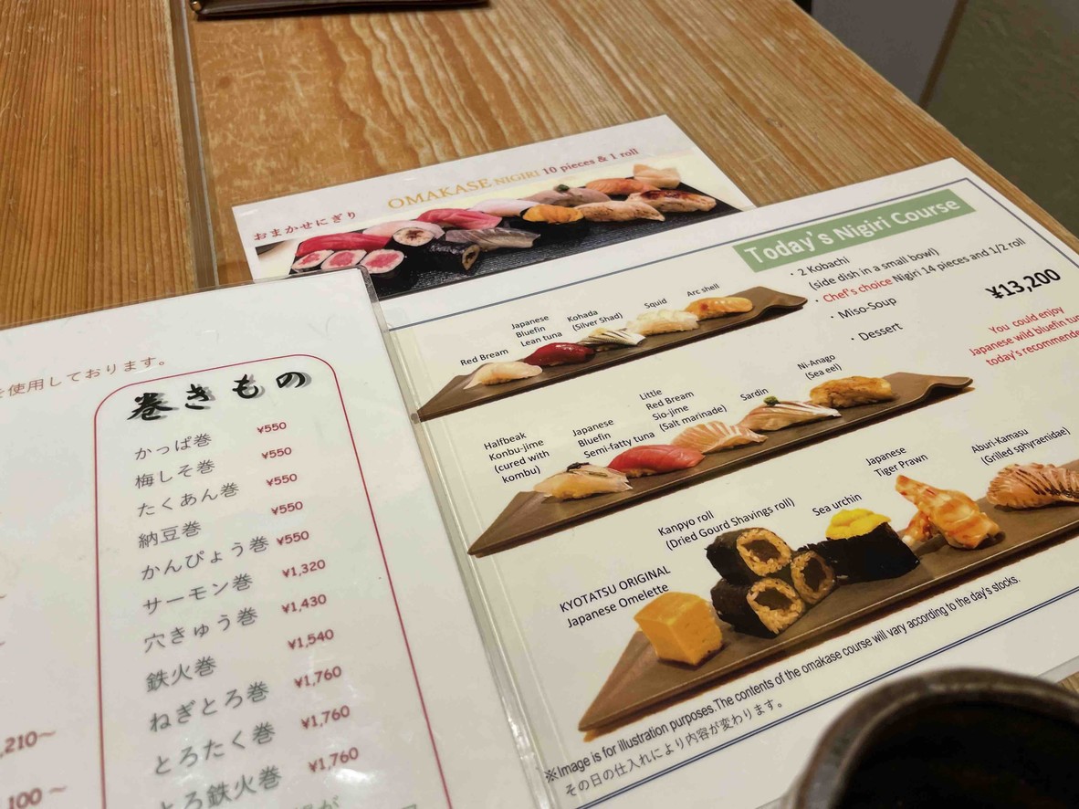 Kyotatsu Ark Hills South Tower menu 4