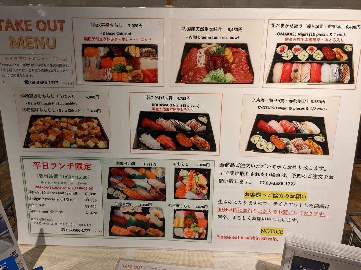 Kyotatsu Ark Hills South Tower menu 5