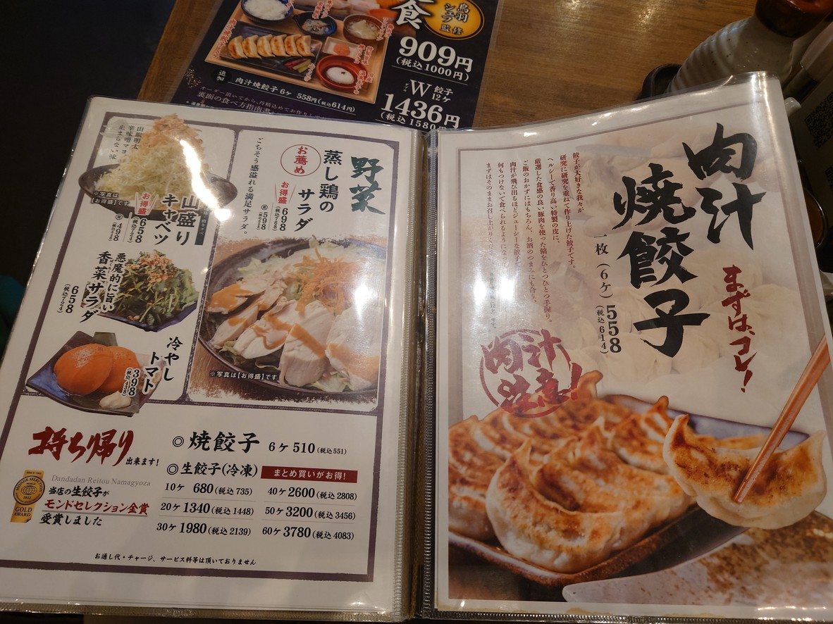 DanDaDan 이케부쿠로 동쪽 출구 menu 2