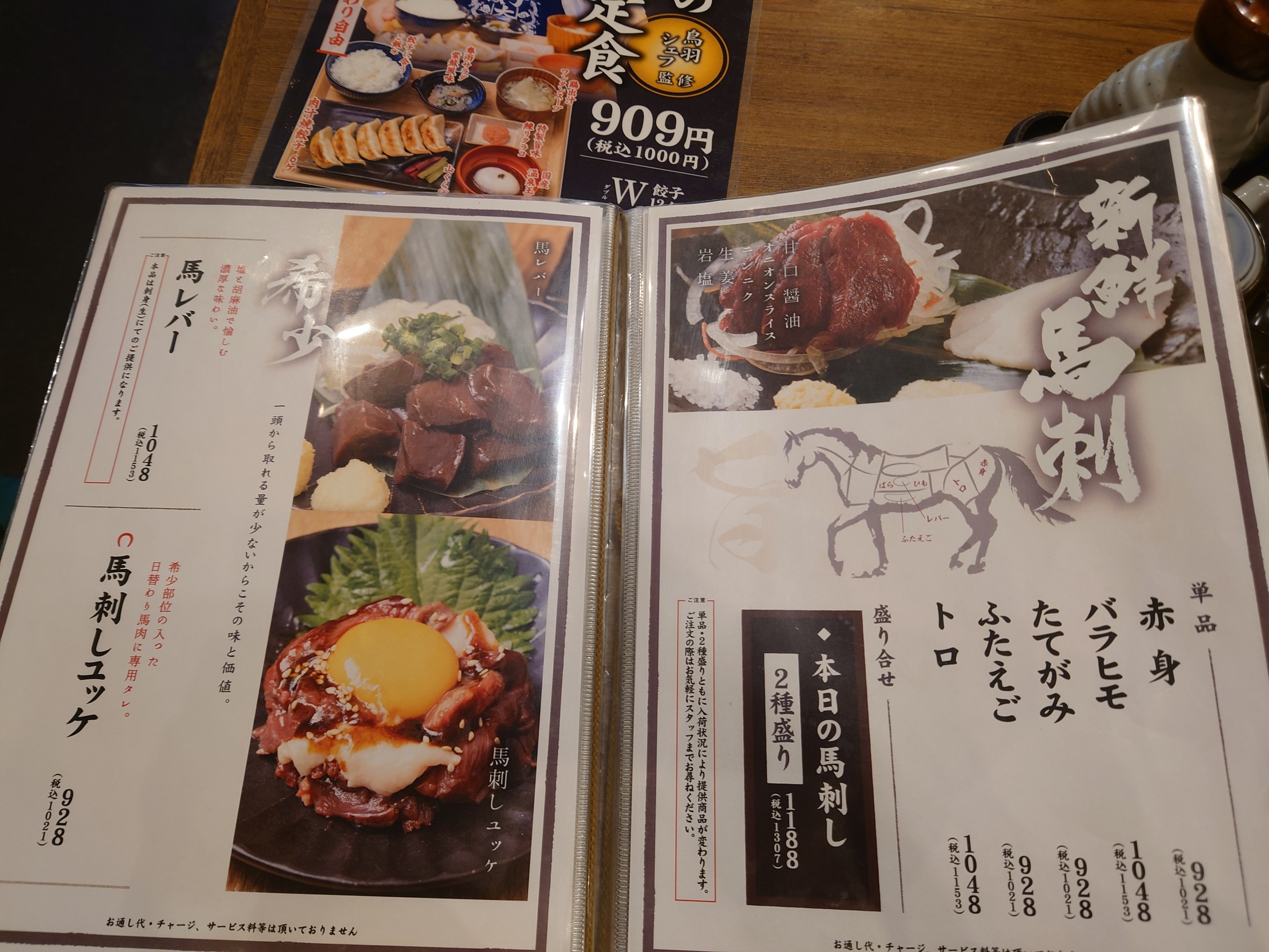 Menu image 6