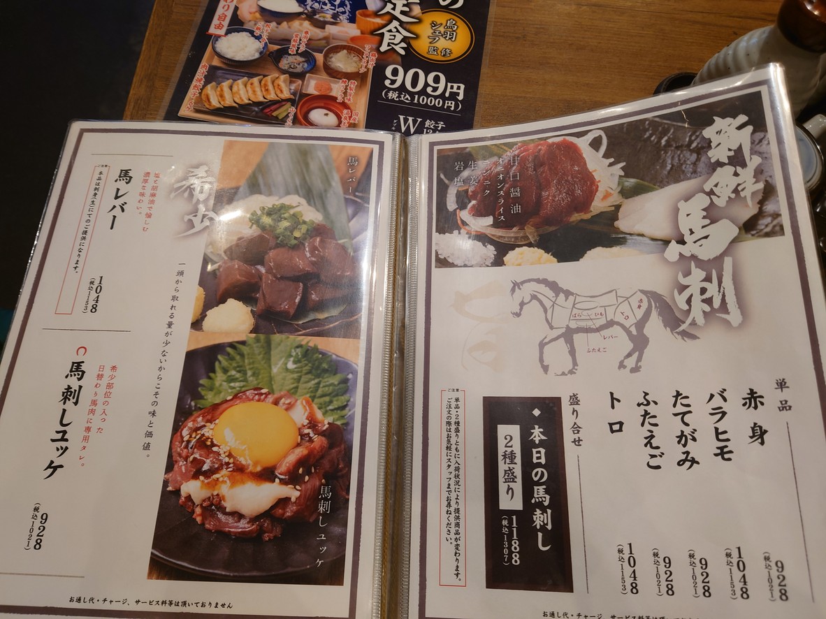 DanDaDan 이케부쿠로 동쪽 출구 menu 6