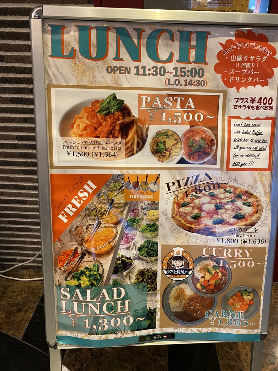 TRATTORIA ITSUKI menu 1