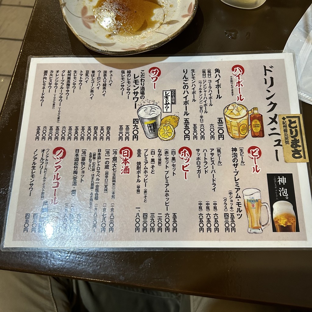 Torimasa menu 3