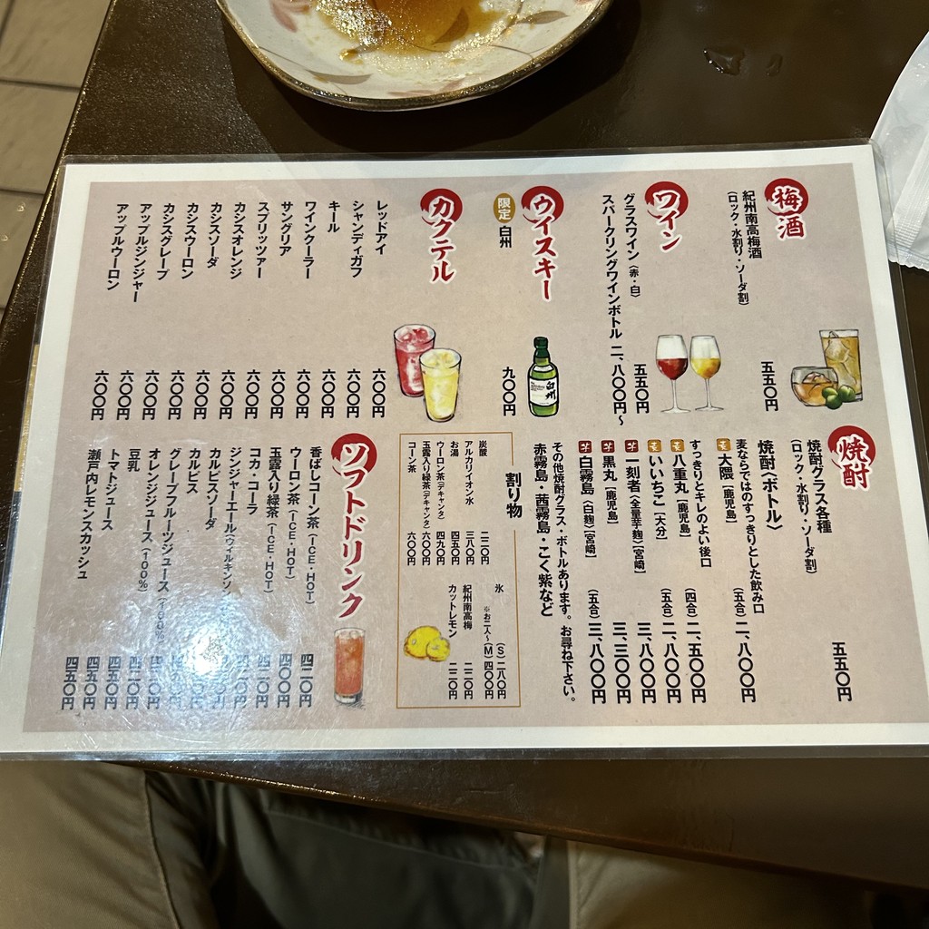 Torimasa menu 4