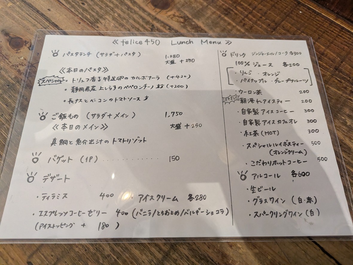 felice 450 menu 1