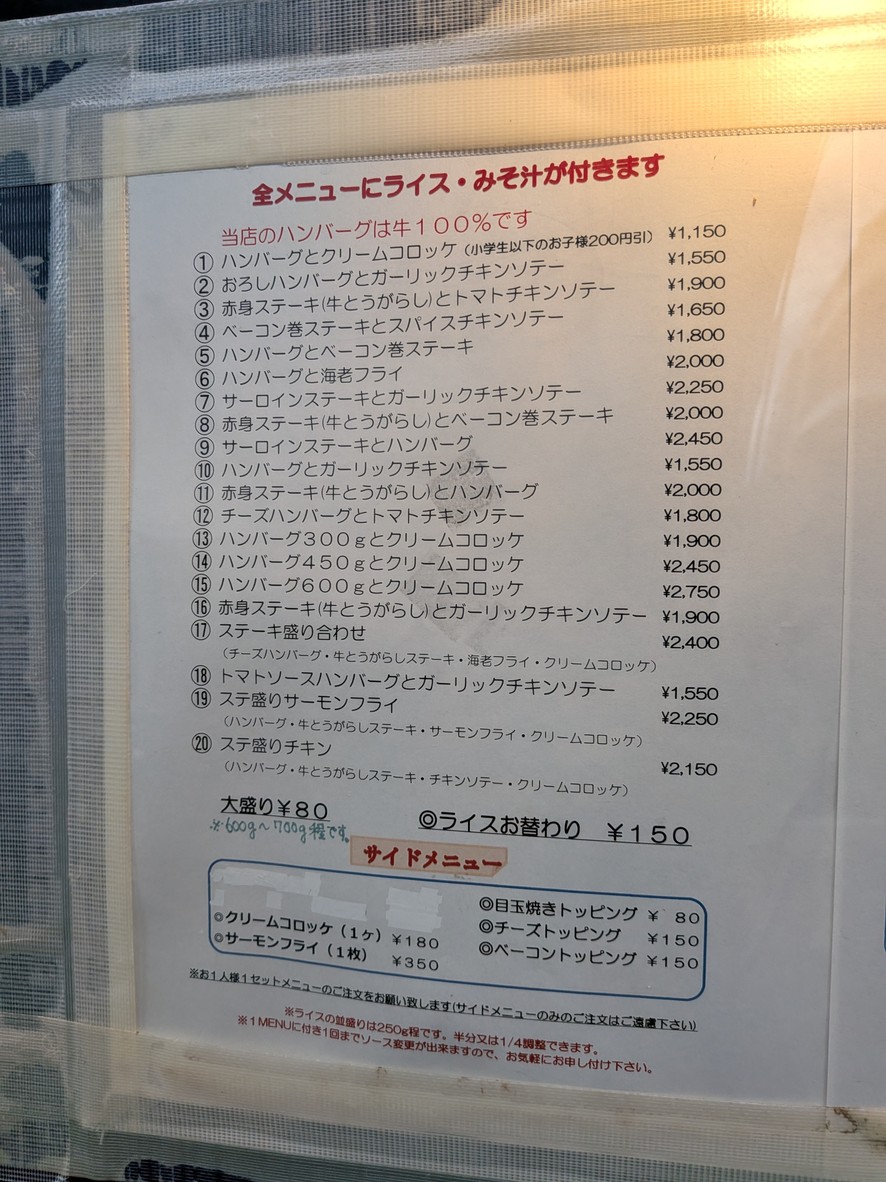 Kitchen Carrot menu 1