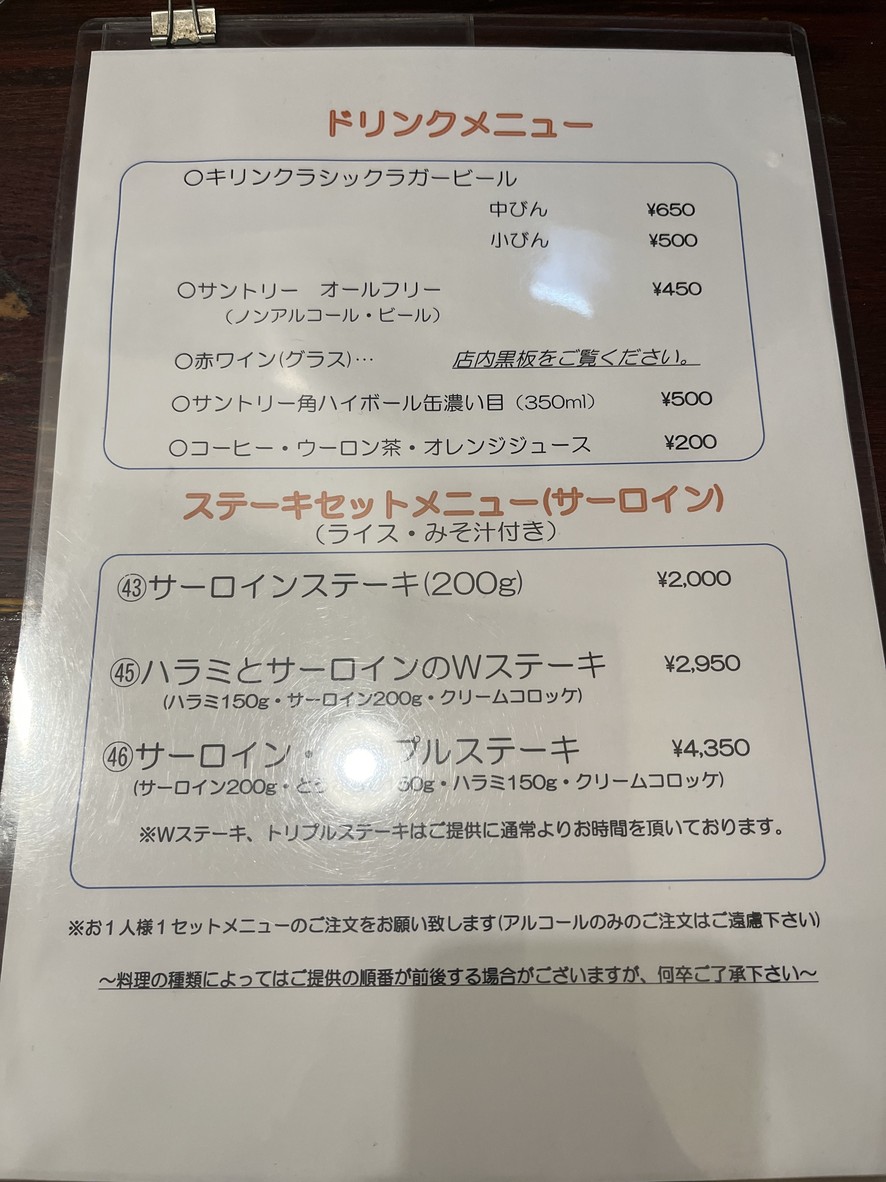 Kitchen Carrot menu 2