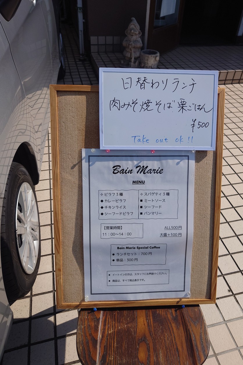 Bain Marie menu 1