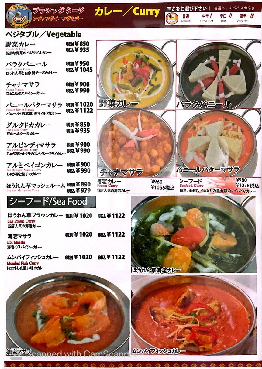 Prasidha TAJ Uenoge menu 4