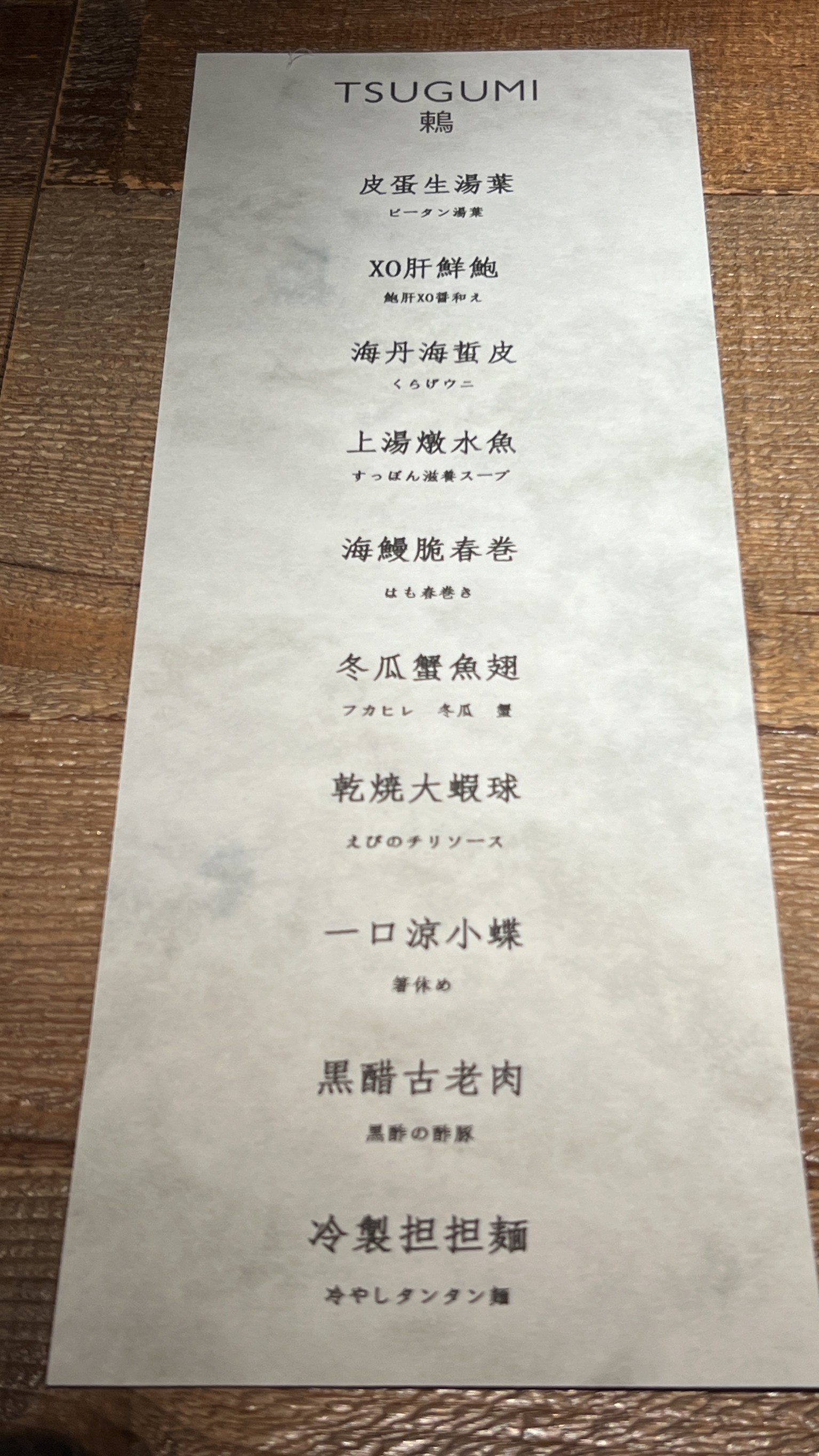 Menu image 3