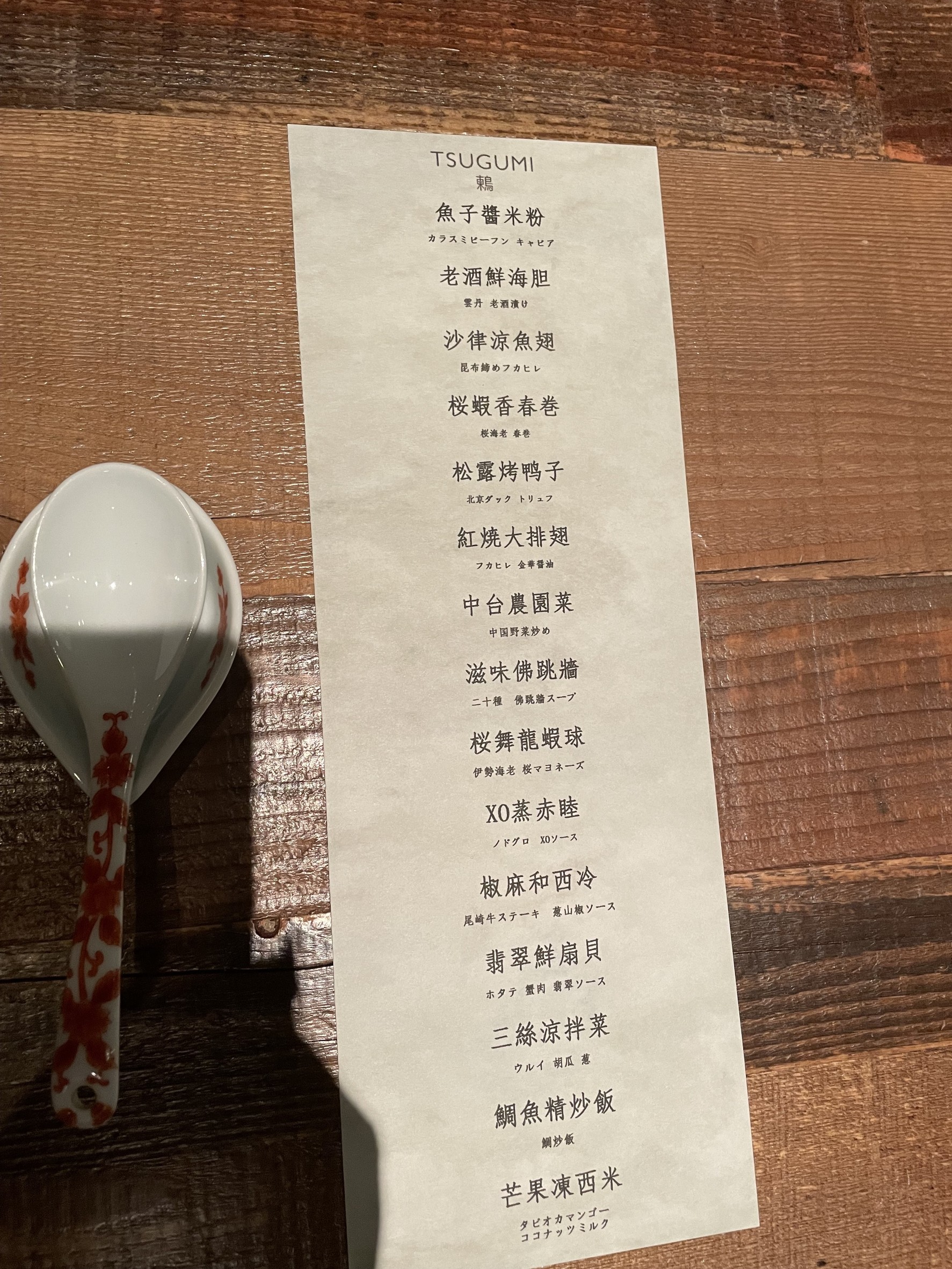 Menu image 5