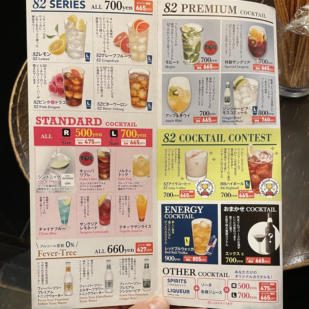 82 menu 3