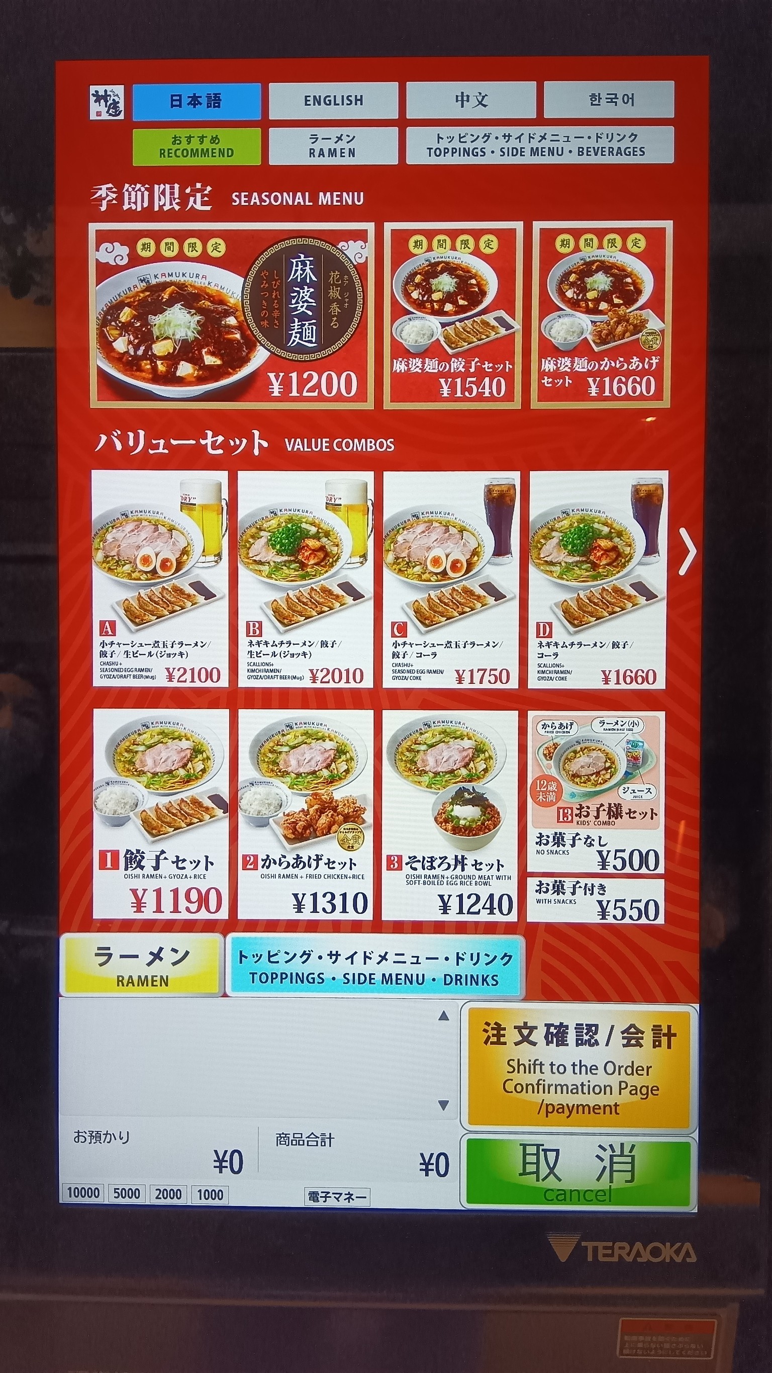 Menu image 1