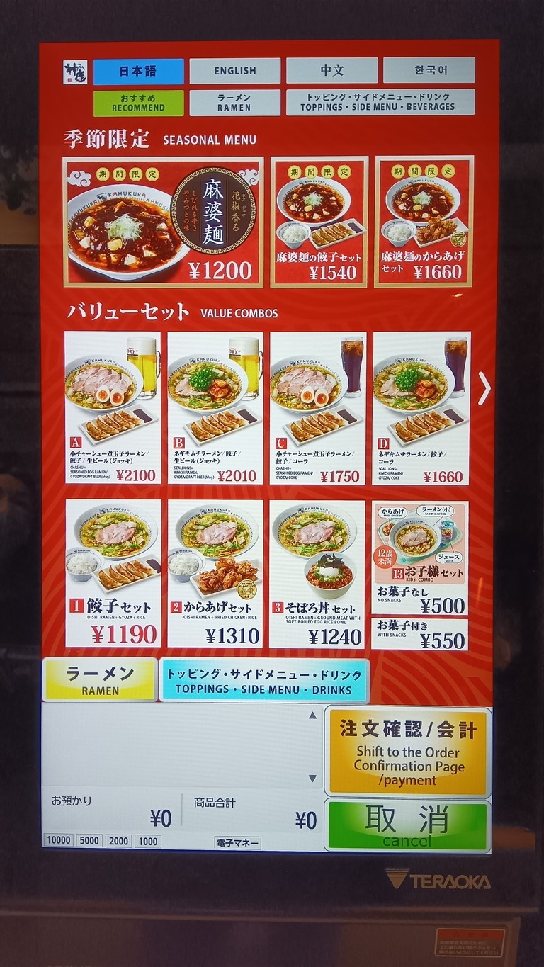 Dotombori Kamukura - Gransta Yaekita menu 1