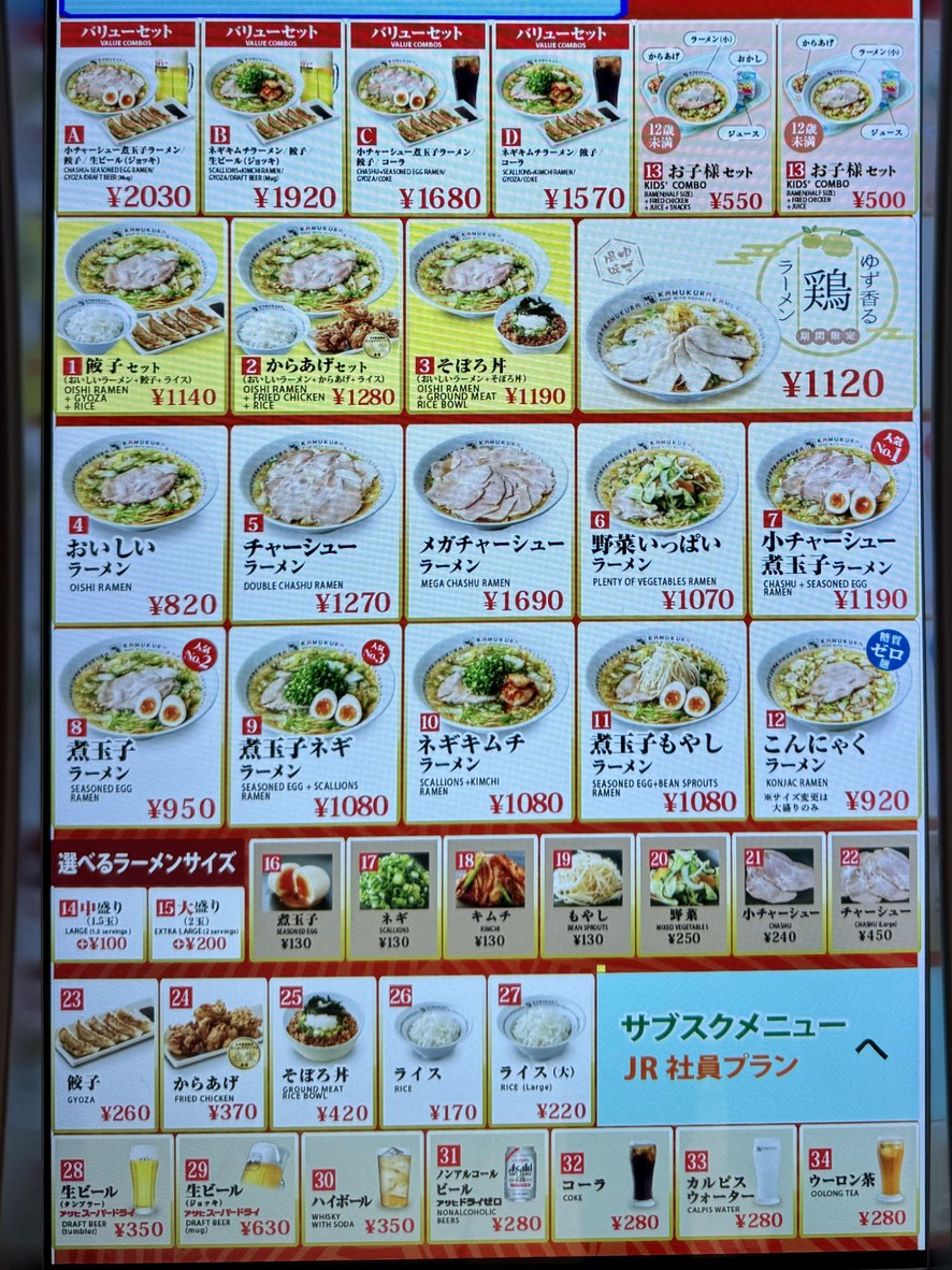 Dotombori Kamukura - Gransta Yaekita menu 2