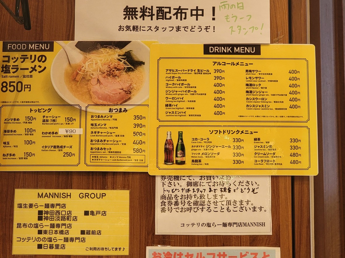 Ramen de sal espeso al estilo Mannish menu 2