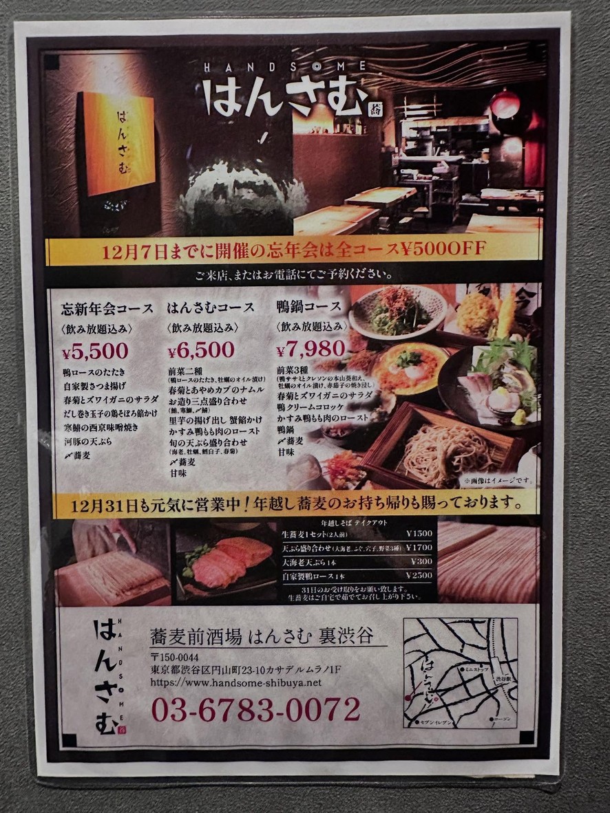 Handsome Soba menu 1