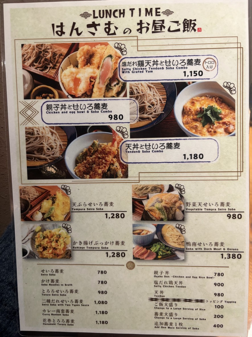 Handsome Soba menu 2