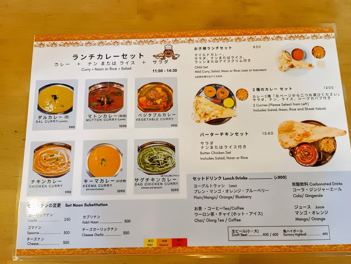 Taman's Curry Shop menu 1
