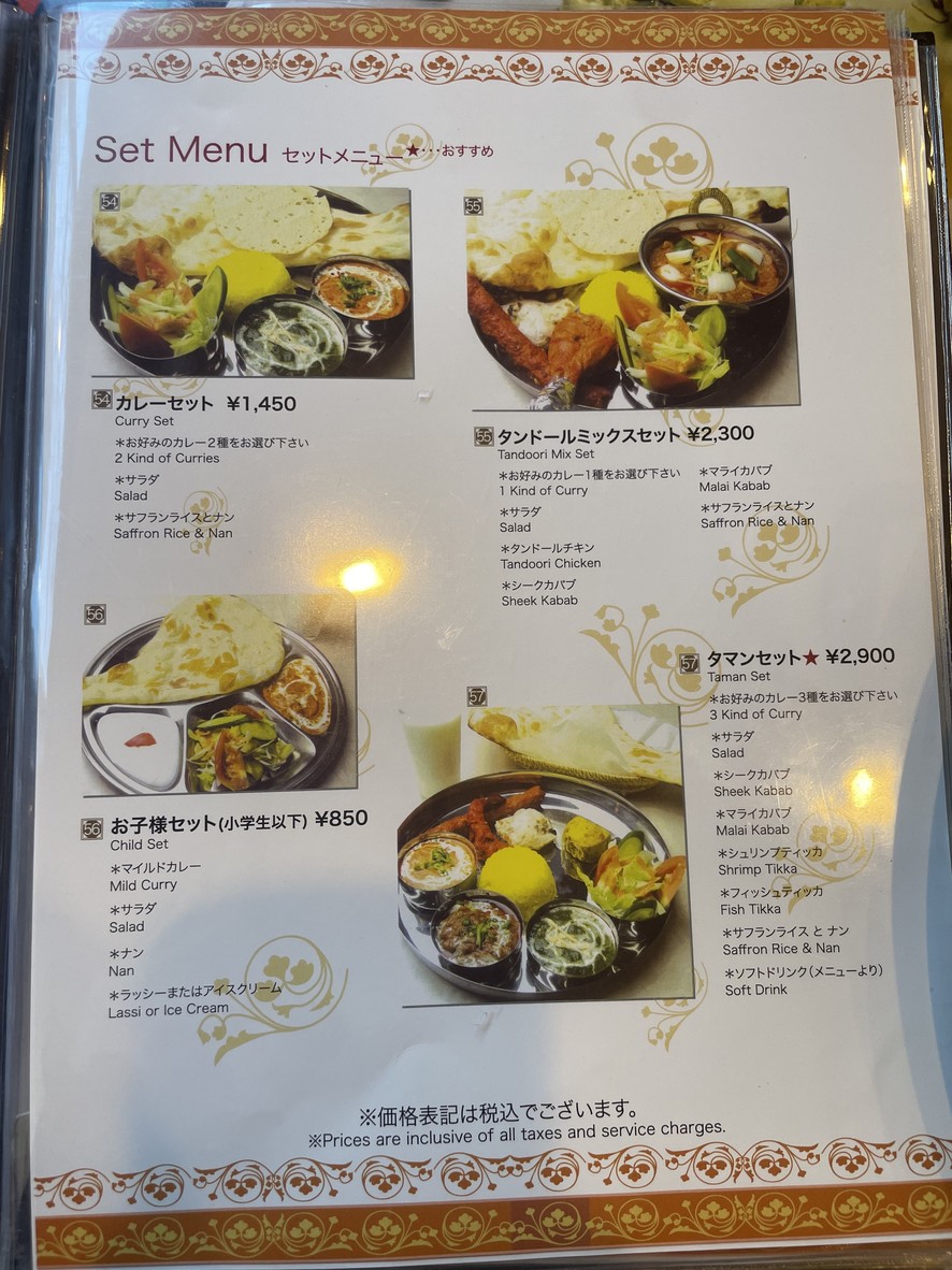 Taman's Curry Shop menu 2