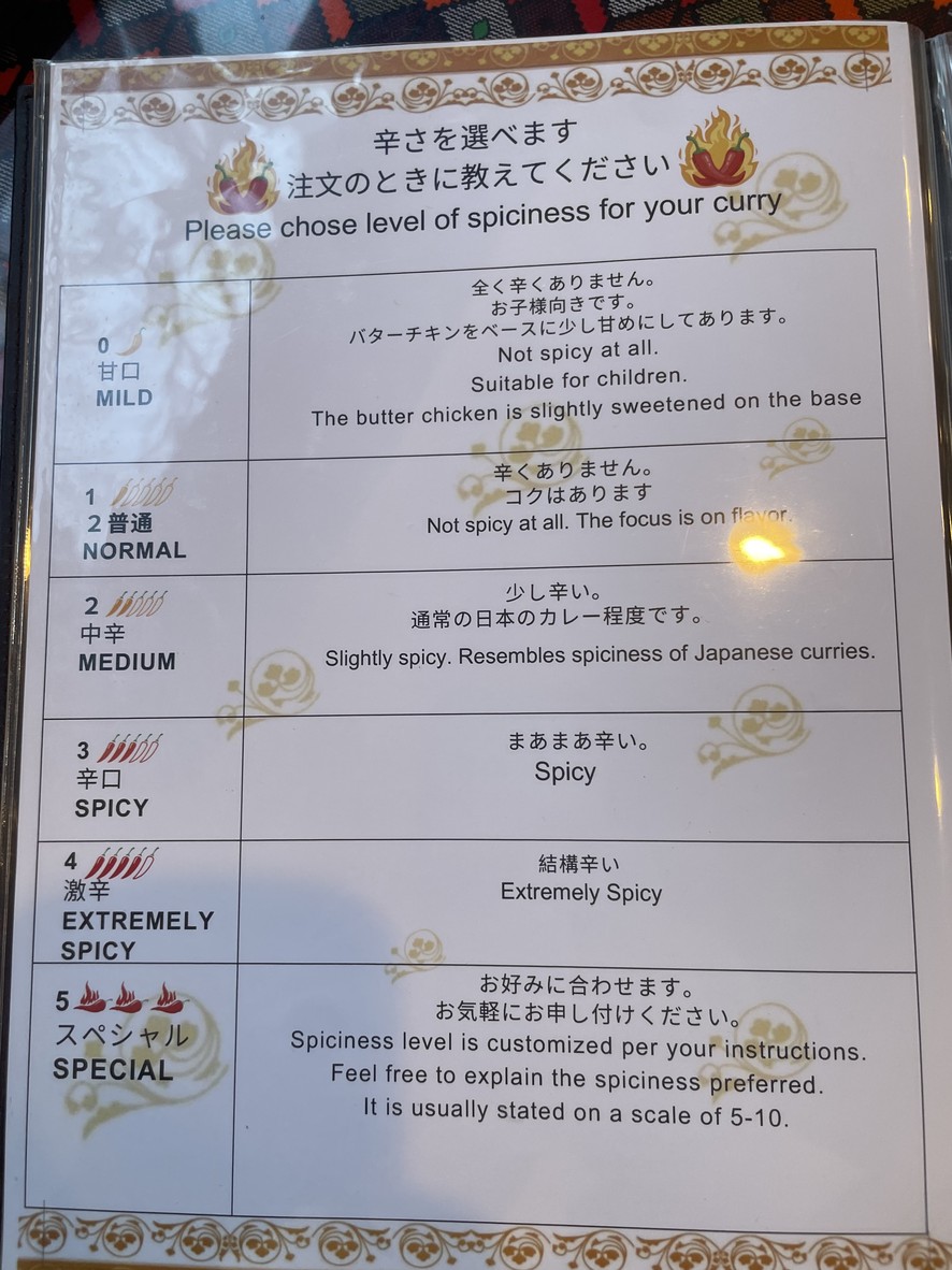 Taman's Curry Shop menu 3