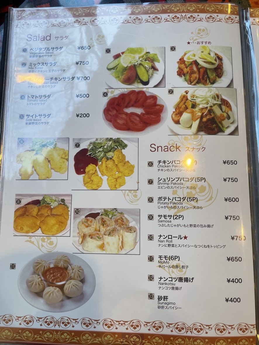 Taman's Curry Shop menu 4
