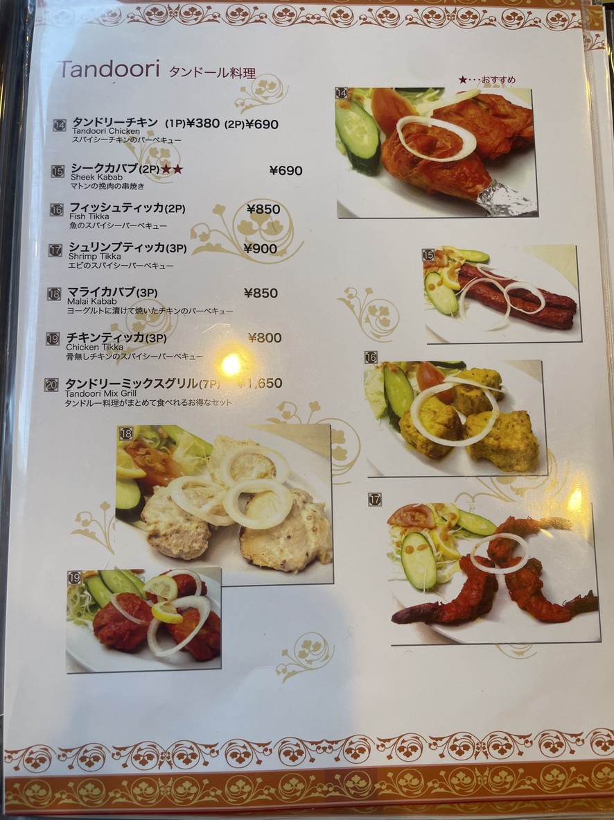 Taman's Curry Shop menu 5
