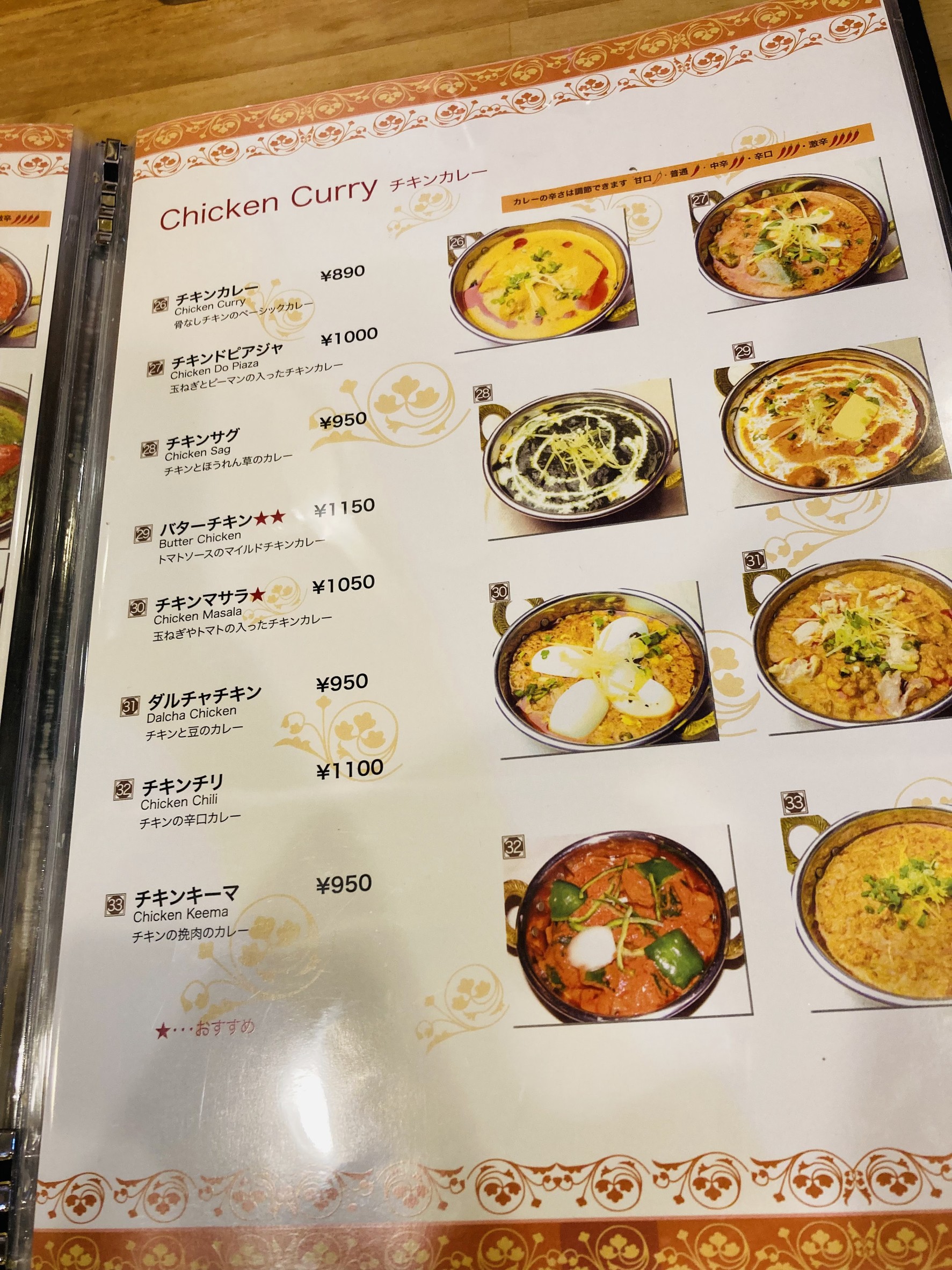 Menu image 6