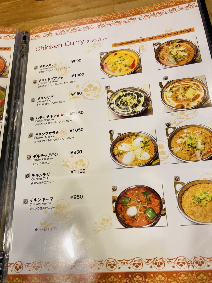Taman's Curry Shop menu 6