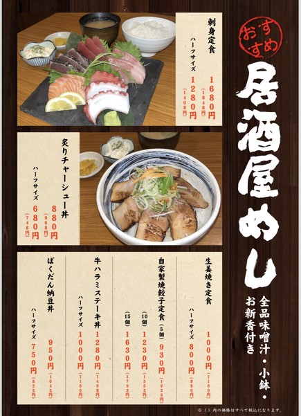 Izakaya Ikki Toyosu Branch
