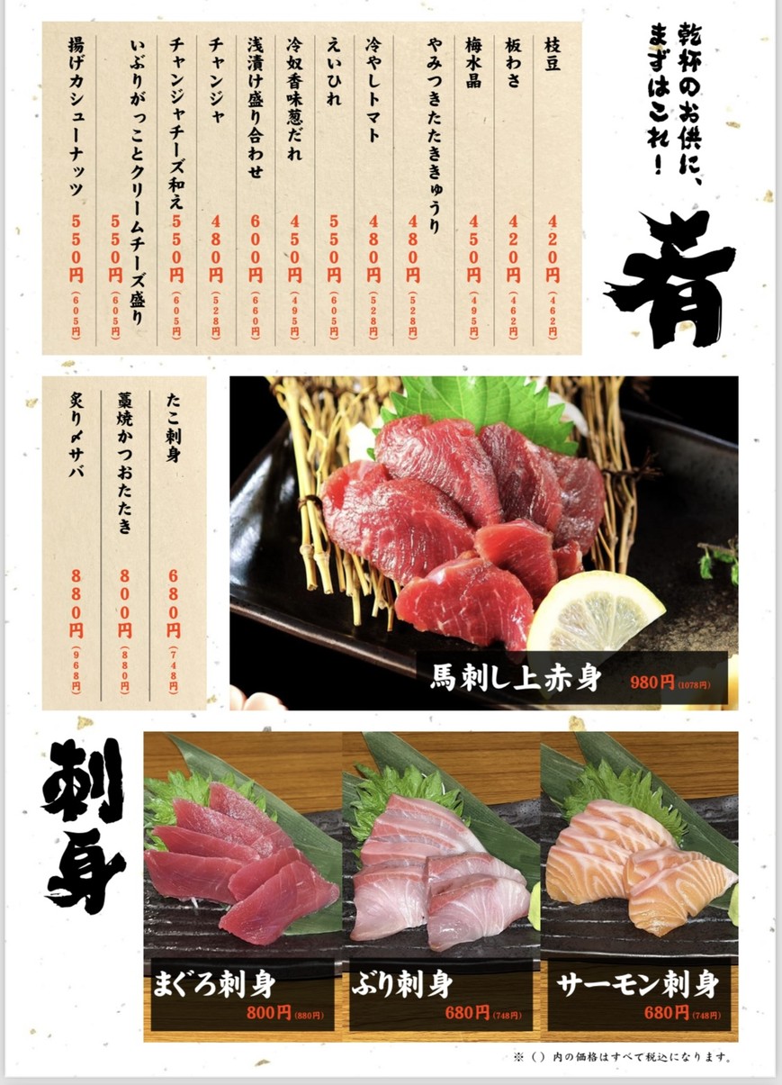 Izakaya Ikki Toyosu Branch menu 3