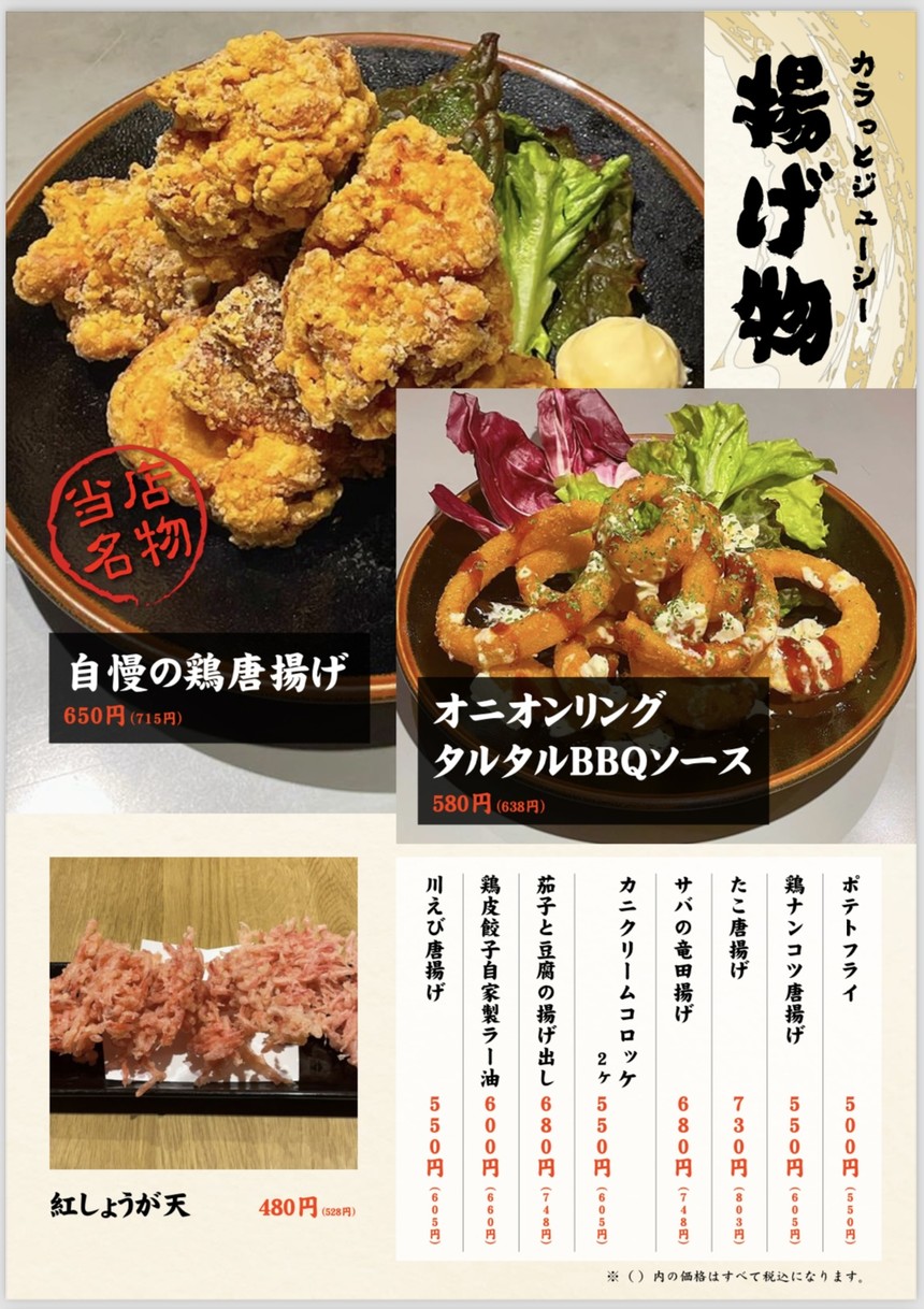 Izakaya Ikki Toyosu Branch menu 4